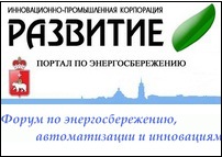 Портал по энергосбережению