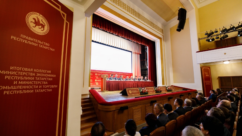 Министерство промышленности и торговли Республики Татарстан