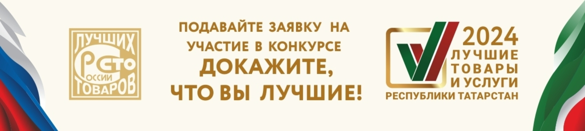 Министерство промышленности и торговли Республики Татарстан